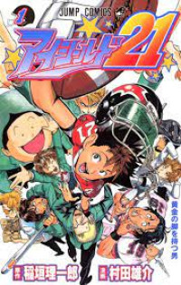 Image of Eyeshield 21 vol 1