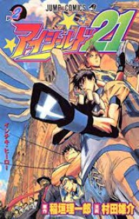 Image of Eyeshield 21 vol 2