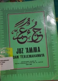 Image of Juz- Amma dan Terjemahannya