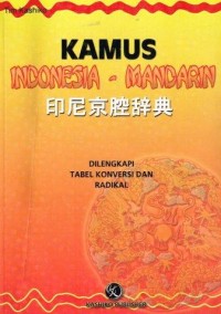 Image of Kamus Indonesia Mandarin