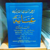 Image of Terjemah AI Qur'an Secara Lafzhiyah Jilid 5 Juz 13 sd 15