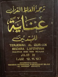 Image of Terjemah AI Qur'an Secara Lafzhiyah Jilid I Juz 1 sd 3